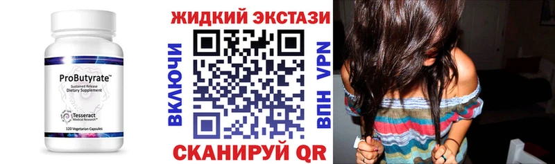 Бутират вода  Купить  Инта 