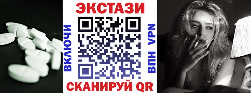 Купить  Инта  Ecstasy 280 MDMA 