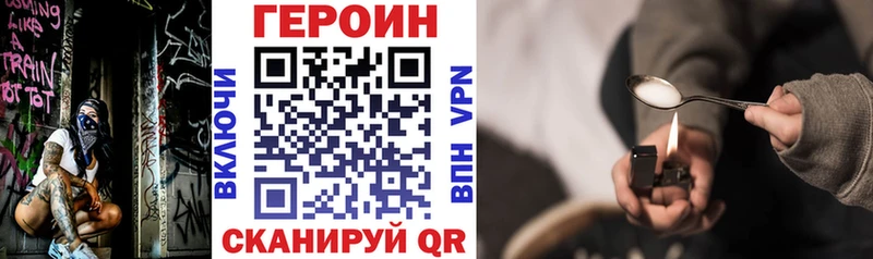 Купить закладки  Инта  Героин герыч 