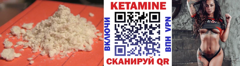 Кетамин ketamine  Купить закладки  Инта 