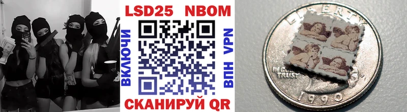 Марки 25I-NBOMe 1,5мг  Купить закладки  Инта 